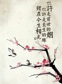 花开花落，只为你