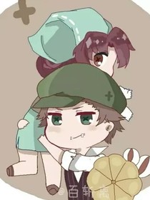 佣医有点甜