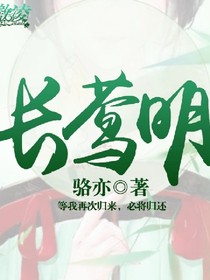 长莺鸣