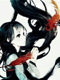 青流镜