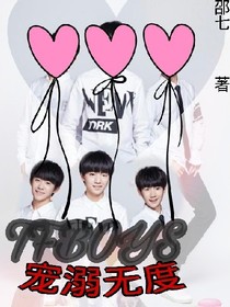 tfboys宠溺无度——d625