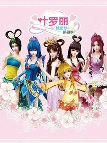 叶罗丽精灵梦之王默公主的回归