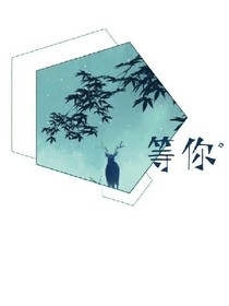 你好，男孩