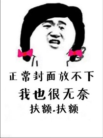 娛樂圈基佬太多怎么辦？