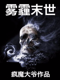 魔烟都市
