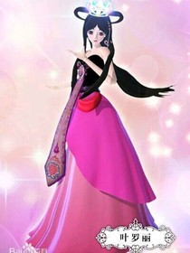 葉羅麗精靈夢(mèng)之王莫的身份