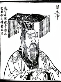 新隋皇记