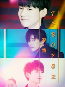 TFBOYS之涼情