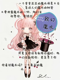 致幻魔术，彼此的心魔