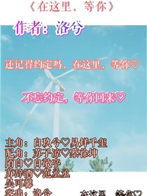 在这里，等你