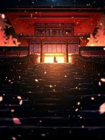 仙家也要谈恋爱