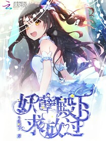 EXO之妖孽殿下求放過(guò)