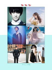 TFBOYS的愛。