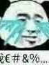 假装自己有作品