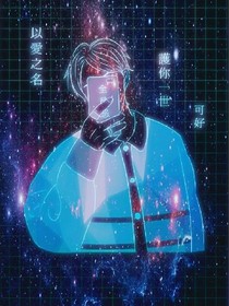 重生校園之復仇計劃