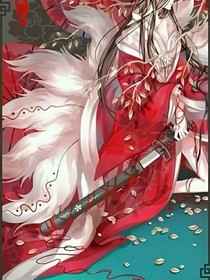 狐仙大人，你慢走