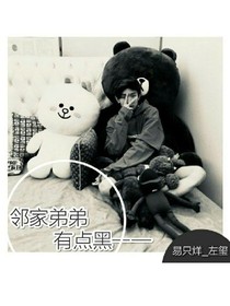 TFBOYS—鄰家弟弟有點黑