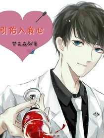 引佑入我心