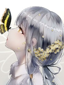 喜欢你，但是……
