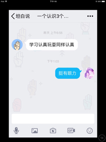 关于坦白说