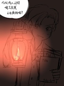 那什么園丁瑪麗蘇黑化文