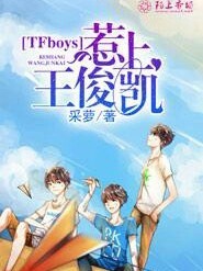 三公主之复仇TF