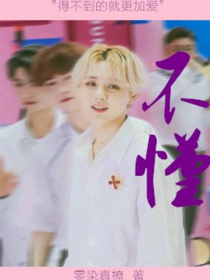 王炸農(nóng)-不懂