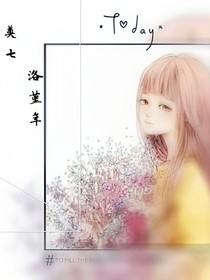 奠七：我只是不能再做我自己