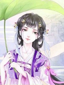 神医王妃，王爷别太宠