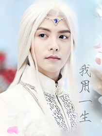 幽光下的櫻花戀