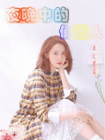 夜晚中的假面人——d459