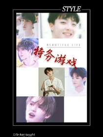 特务游戏.