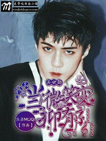 吴世勋:当微笑变抑郁