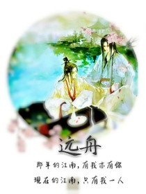 遠(yuǎn)舟