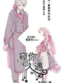 窺你久遇