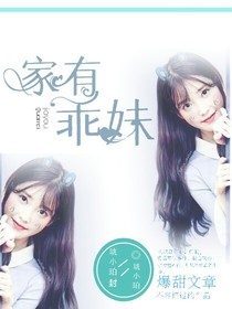 EXO：家有乖妹