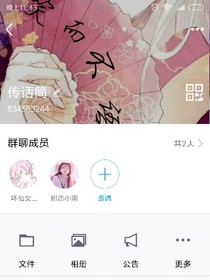 传话筒