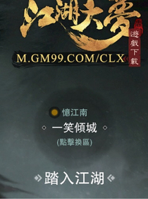 我的江湖大梦