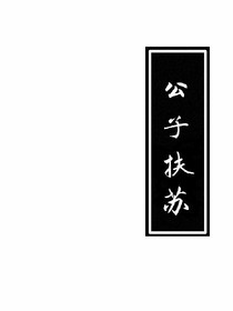 跟我回家吧。_d456_d972