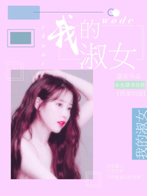 我的淑女_d971_d151_d074_d677