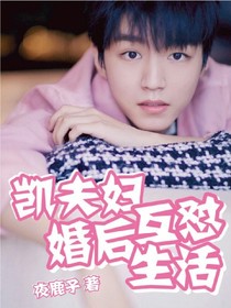 凯源玺小说评论榜-凯源玺小说