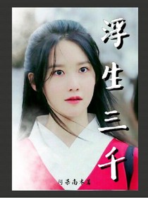 EXO:浮世三千