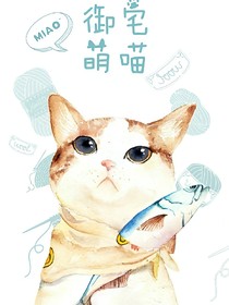 一不小心就愛上你