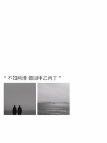我只是替代吗？