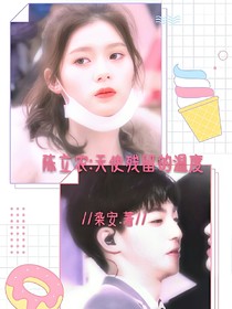 陳立農(nóng):天使殘留的溫度_d458