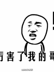 不服无所谓