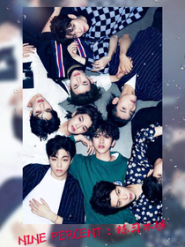 NINEPERCENT:练习不够_d215_d033