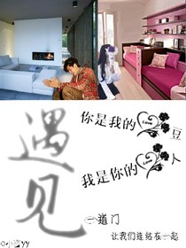 你是我的愛豆，我是你的愛人