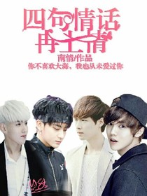 四句情话冉上情-d113