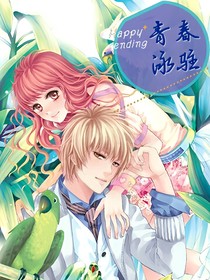 青春泳驻